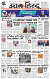 Daily Uttam Hindu - Delhi, Haryana, Himachal
