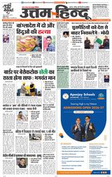 Daily Uttam Hindu - Delhi, Haryana, Himachal