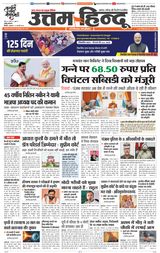 Daily Uttam Hindu - Delhi, Haryana, Himachal