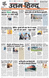Daily Uttam Hindu - Delhi, Haryana, Himachal