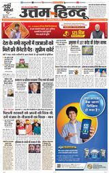 Daily Uttam Hindu - Delhi, Haryana, Himachal
