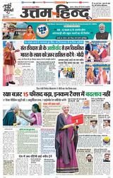 Daily Uttam Hindu - Delhi, Haryana, Himachal