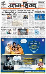 Daily Uttam Hindu - Delhi, Haryana, Himachal