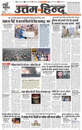 Daily Uttam Hindu - Delhi, Haryana, Himachal