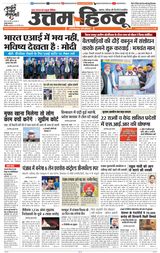 Daily Uttam Hindu - Delhi, Haryana, Himachal