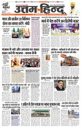 Daily Uttam Hindu - Delhi, Haryana, Himachal