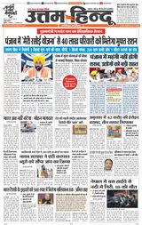 Daily Uttam Hindu - Delhi, Haryana, Himachal