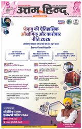 Daily Uttam Hindu - Delhi, Haryana, Himachal