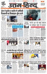 Daily Uttam Hindu - Delhi, Haryana, Himachal