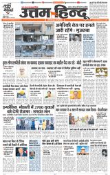 Daily Uttam Hindu - Delhi, Haryana, Himachal