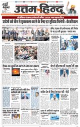 Daily Uttam Hindu - Delhi, Haryana, Himachal