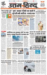 Daily Uttam Hindu - Delhi, Haryana, Himachal