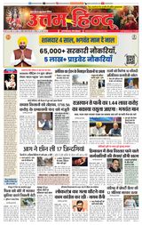 Daily Uttam Hindu - Delhi, Haryana, Himachal