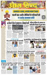 Daily Uttam Hindu - Delhi, Haryana, Himachal