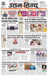 Daily Uttam Hindu - Delhi, Haryana, Himachal