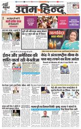 Daily Uttam Hindu - Delhi, Haryana, Himachal