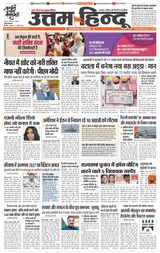 Daily Uttam Hindu - Delhi, Haryana, Himachal