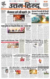 Daily Uttam Hindu - Delhi, Haryana, Himachal