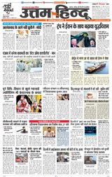 Daily Uttam Hindu - Delhi, Haryana, Himachal
