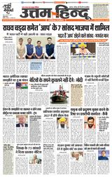 Daily Uttam Hindu - Delhi, Haryana, Himachal