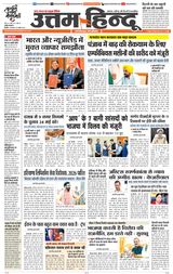 Daily Uttam Hindu - Delhi, Haryana, Himachal