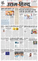 Daily Uttam Hindu - Delhi, Haryana, Himachal