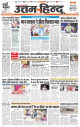 Daily Uttam Hindu - Delhi, Haryana, Himachal