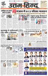Daily Uttam Hindu - Delhi, Haryana, Himachal