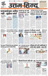 Daily Uttam Hindu - Delhi, Haryana, Himachal