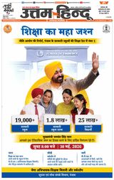 Daily Uttam Hindu - Delhi, Haryana, Himachal