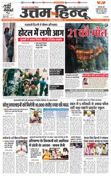 Daily Uttam Hindu - Delhi, Haryana, Himachal