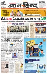 Daily Uttam Hindu - Delhi, Haryana, Himachal