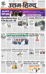 Daily Uttam Hindu - Delhi, Haryana, Himachal