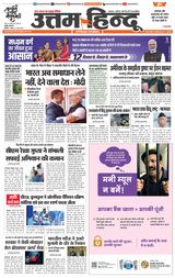 Daily Uttam Hindu - Delhi, Haryana, Himachal