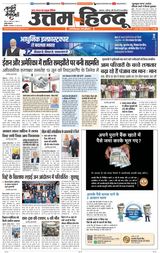 Daily Uttam Hindu - Delhi, Haryana, Himachal