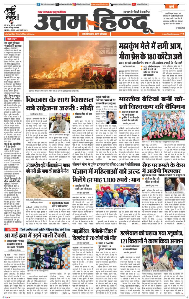 Daily Uttam Hindu - Punjab, Chandigarh