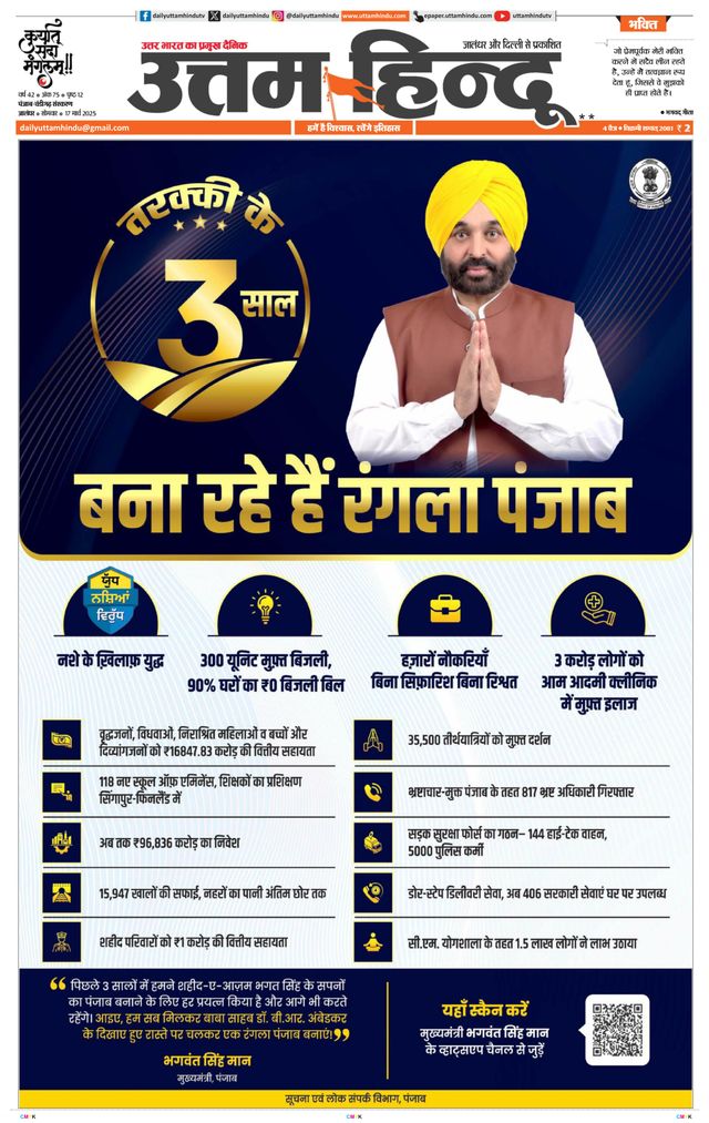 Daily Uttam Hindu - Punjab, Chandigarh