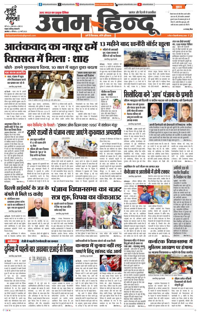 Daily Uttam Hindu - Punjab, Chandigarh