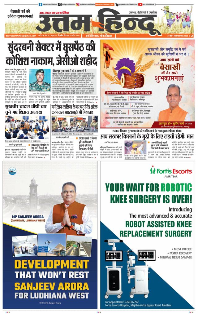 Daily Uttam Hindu - Punjab, Chandigarh