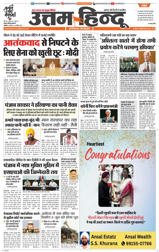 Daily Uttam Hindu - Punjab, Chandigarh