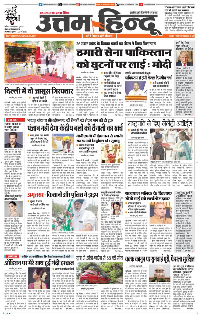 Daily Uttam Hindu - Punjab, Chandigarh