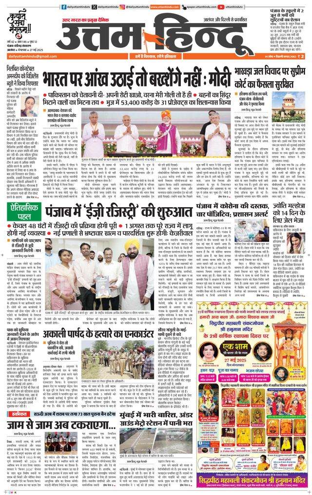Daily Uttam Hindu - Punjab, Chandigarh