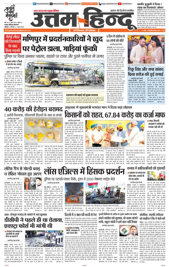 Daily Uttam Hindu - Punjab, Chandigarh