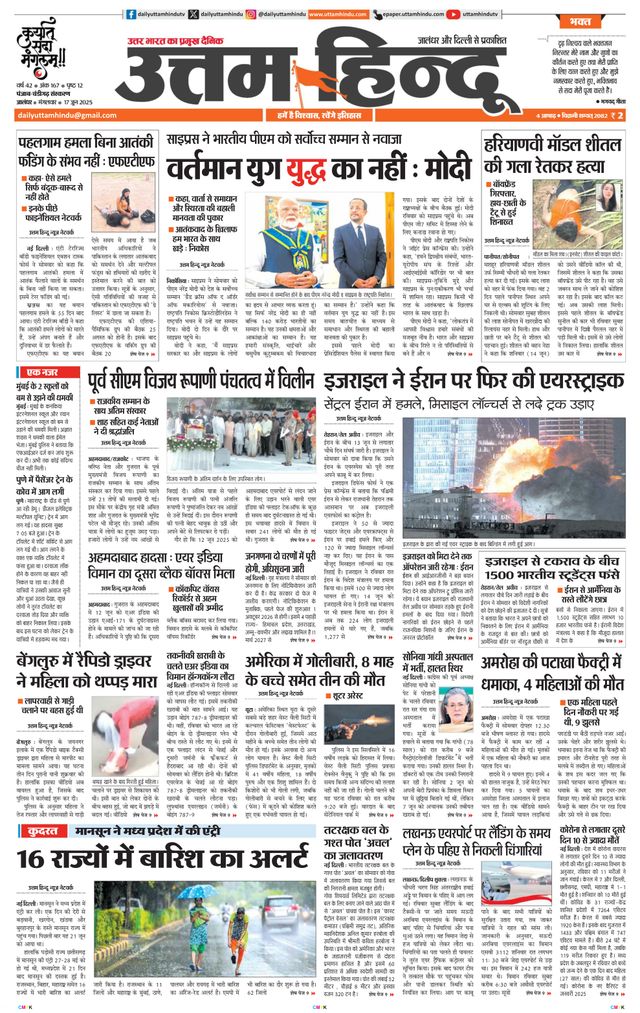 Daily Uttam Hindu - Punjab, Chandigarh
