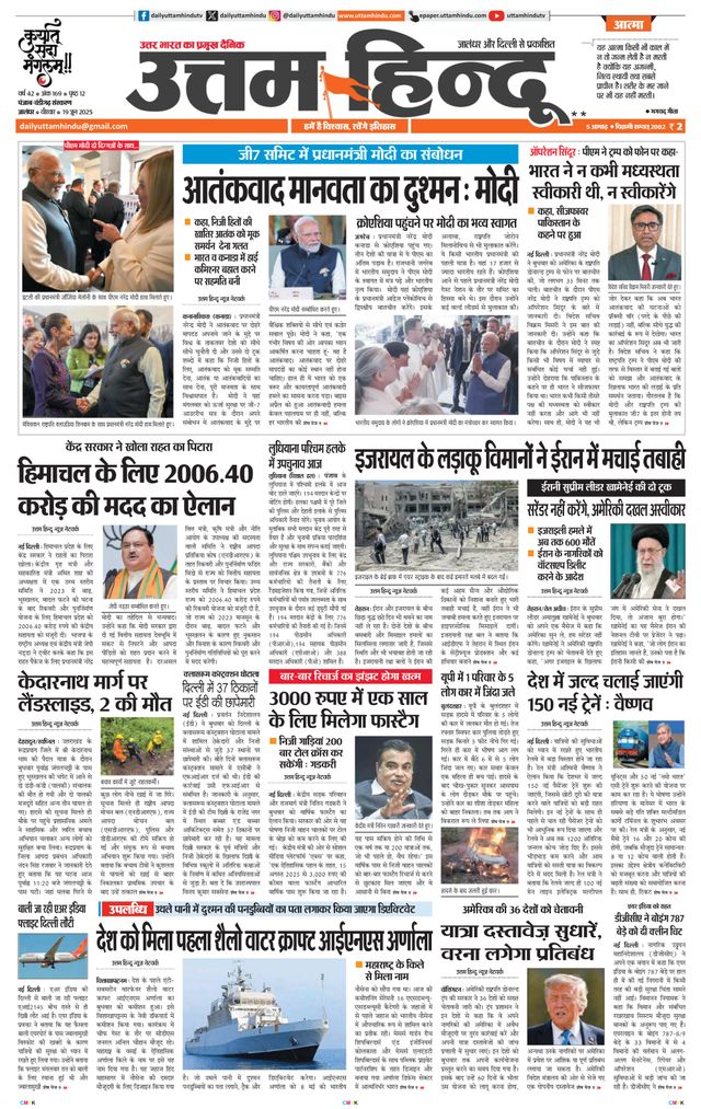 Daily Uttam Hindu - Punjab, Chandigarh