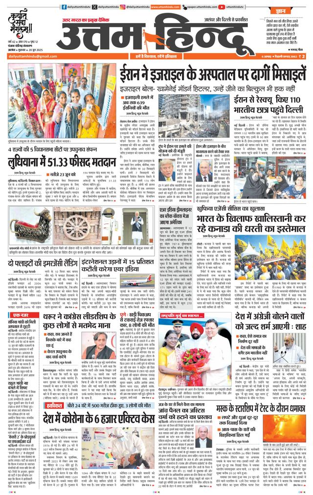 Daily Uttam Hindu - Punjab, Chandigarh