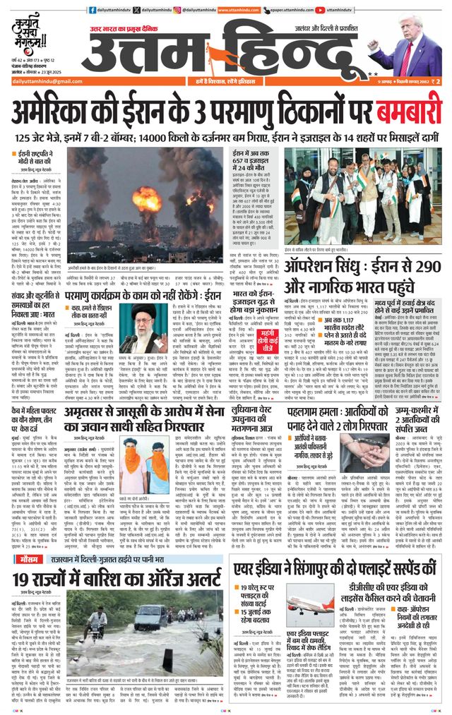Daily Uttam Hindu - Punjab, Chandigarh