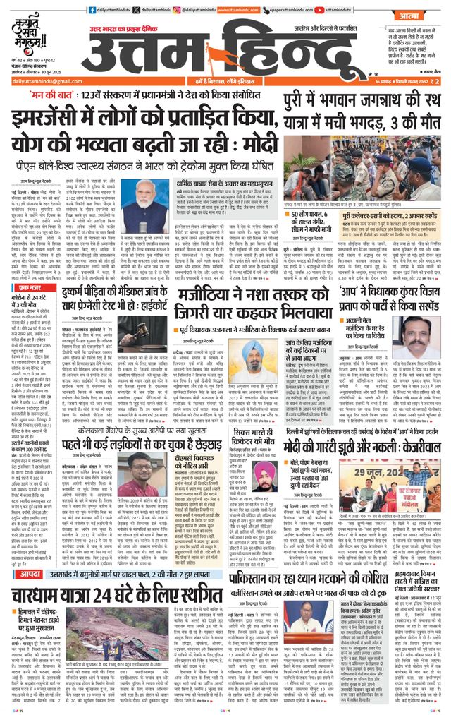 Daily Uttam Hindu - Punjab, Chandigarh