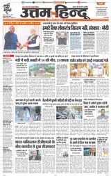 Daily Uttam Hindu - Punjab, Chandigarh