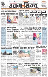 Daily Uttam Hindu - Punjab, Chandigarh